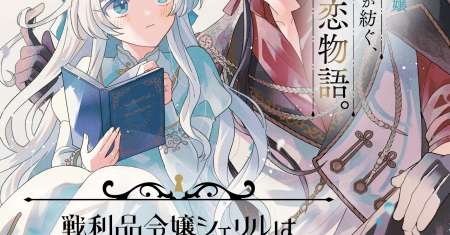 Senrihin Reijou Sheryl wa Jibun Okorosu Otto wo Kago Shitai