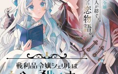 Baca Manga Senrihin Reijou Sheryl wa Jibun Okorosu Otto wo Kago Shitai