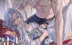 Baca Manhwa My Husband Was Definitely a Paladin