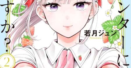 Watashi wo Center ni suru to Chikaimasu ka?