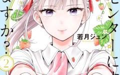 Baca Manga Watashi wo Center ni suru to Chikaimasu ka?