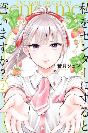 Sampul Watashi wo Center ni suru to Chikaimasu ka?