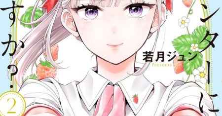 Watashi wo Center ni suru to Chikaimasu ka?