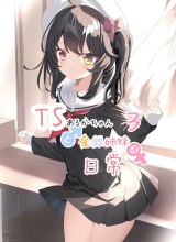 TS Aruka-chan to Kinin Shimai no Nichijou