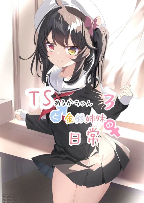 Komik TS Aruka-chan to Kinin Shimai no Nichijou Bahasa Indonesia - Baca Online Gratis