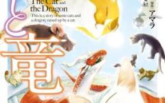 Baca Manga Neko to Ryuu