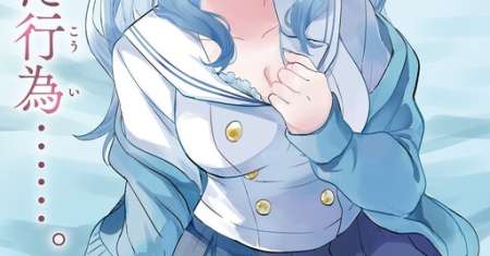 Kokou na Kanojo to, Kanojo no Heya de Shiteru Koto