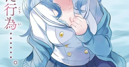 Kokou na Kanojo to, Kanojo no Heya de Shiteru Koto