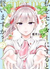 Watashi wo Center ni suru to Chikaimasu ka?
