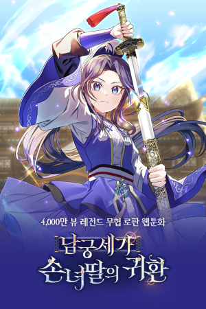 Sampul Return of the Namgung Clan's Granddaughter