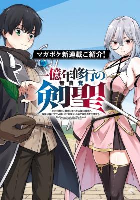 Komik Ichiokunen Shugyou no Mujikaku Kensei Bahasa Indonesia - Baca Online Gratis