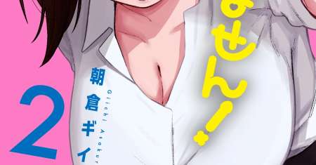 Futsuu no Hon wa Arimasen!