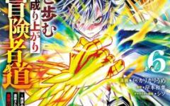 Baca Manga Ryuu to Ayumu Nariagari Boukensha-dou ~Youzumi toshite S-Rank Party kara Tsuihou Sareta Kaifuku Majutsushi, Suterareta Saki de Saikyou no Shinryuu o Fukkatsu Saseteshimau~