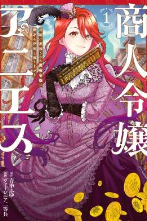 Sampul Shounin Reijou Agnes Henkyou ni Tsuihou Sareta Akuyaku Reijou wa Shousai o Hakki Shi Nariagaru