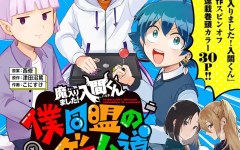 Baca Manga Mairimashita! Iruma-kun: Boku Doumei no Game-michi