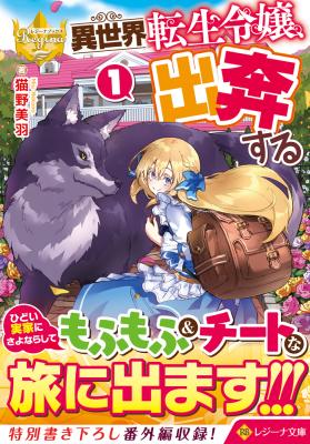 Komik Isekai Tensei Reijou, Shuppon Suru Bahasa Indonesia - Baca Online Gratis