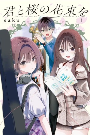 Sampul Kimi to Sakura no Hanataba wo - Denshi Gentei Egaki Oroshi Tokuten-tsuki
