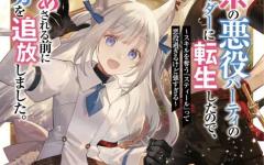 Baca Manga Tsuihou-kei no Akuyaku Party no Leader ni Tensei shita node, Zamaa sareru mae ni Jibun wo Tsuihou shimashita. ~Skill wo Ubau 'Steal' tte Akuyaku-sugiru kedo Tsuyosugiru .