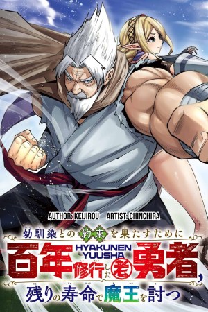 Sampul Osananajimi to no Yakusoku wo Hatasu Tame ni Hyakunen Shugyo Shita Rouyuusha, Nokori no Jumyou de Maou wo Utsu