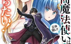 Baca Manga Tensei Shita Kuukan Mahoutsukai wa Shoutai Kakushite Medachitai!