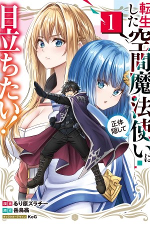 Sampul Tensei Shita Kuukan Mahoutsukai wa Shoutai Kakushite Medachitai!