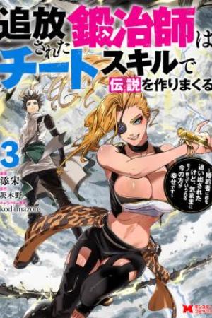 Sampul Tsuihou Sareta Tanyashi wa Cheat Skill de Densetsu wo Tsukuri Makuru – Konyakusha ni Mise wo Oidasareta kedo, Kimama ni Mono Tsukutteirareru Ima no Hou ga Shiawase Desu