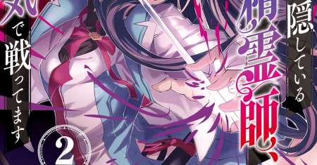 Shin no Jitsuryoku wo Kakushiteiru to Omowareteru Seireishi, Jitsuwa Itsumo Meccha Honki de Tatakattemasu