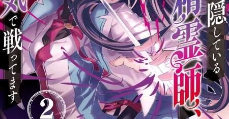Shin no Jitsuryoku wo Kakushiteiru to Omowareteru Seireishi, Jitsuwa Itsumo Meccha Honki de Tatakattemasu