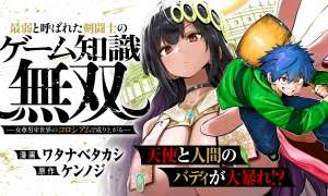 Komik Saijaku to Yobareta Kentoushi no Game Chisiki musou