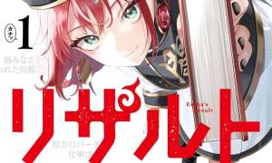 Komik Enma-chan no Rizaruto