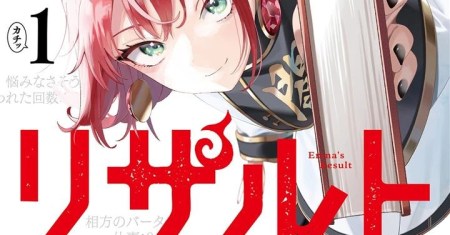 Enma-chan no Rizaruto