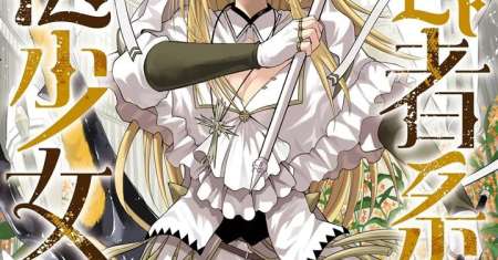 Hoshokusha Kei Mahou Shoujo