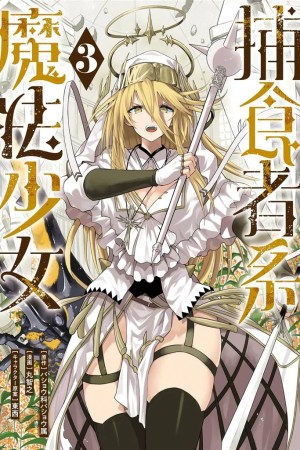 Sampul Hoshokusha Kei Mahou Shoujo