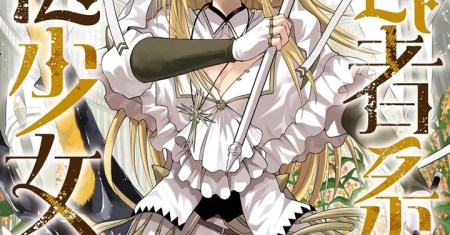 Hoshokusha Kei Mahou Shoujo