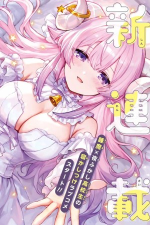 Sampul Suima-chan wa Nekashitsuketai