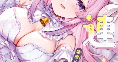 Suima-chan wa Nekashitsuketai