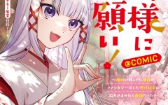 Baca Manga Okitsune-sama ni Onegai! ~Haison ni Nokotteta Kami-sama ga Fantasy-ka Shita Gendaishakai ni Hourikomaretara Saikyou Datta~