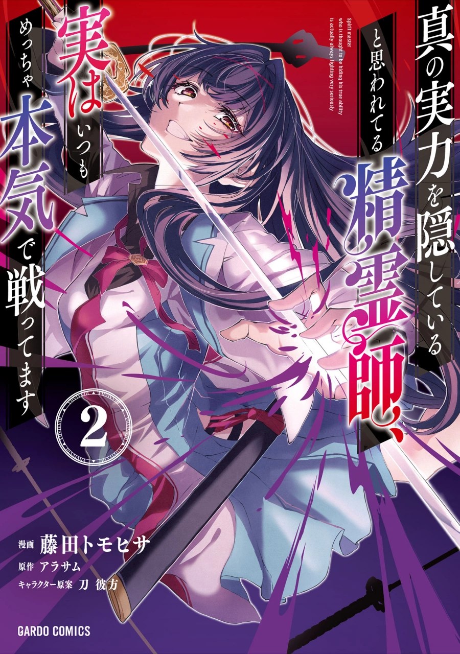 Shin no Jitsuryoku wo Kakushiteiru to Omowareteru Seireishi, Jitsuwa Itsumo Meccha Honki de Tatakattemasu