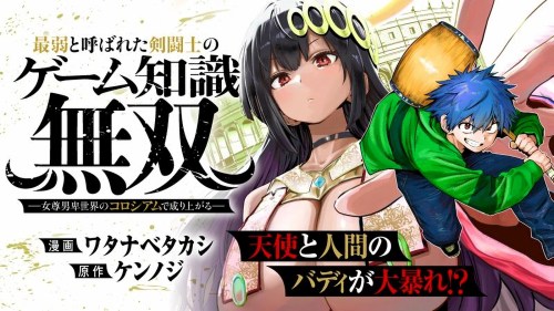 Komik Saijaku to Yobareta Kentoushi no Game Chisiki musou Bahasa Indonesia - Baca Online Gratis