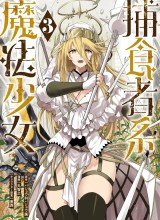 Hoshokusha Kei Mahou Shoujo