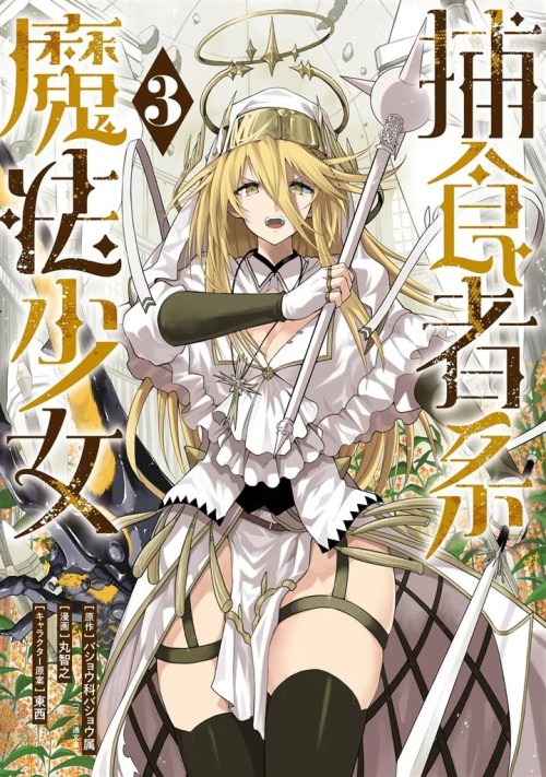 Komik Hoshokusha Kei Mahou Shoujo Bahasa Indonesia - Baca Online Gratis