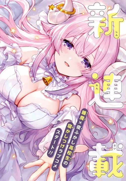 Komik Suima-chan wa Nekashitsuketai Bahasa Indonesia - Baca Online Gratis