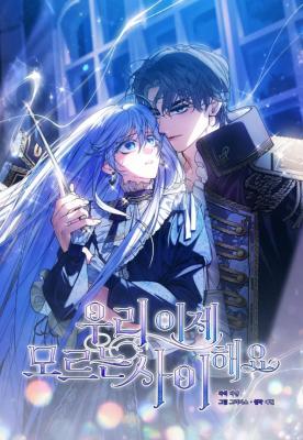 Komik Let’s Pretend We Don’t Know Each Other Bahasa Indonesia - Baca Online Gratis