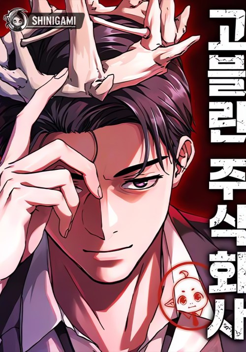 Komik Goblin Inc Bahasa Indonesia - Baca Online Gratis
