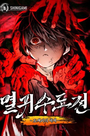 Sampul Chronicles Of The Demon-Slaying Cultivator