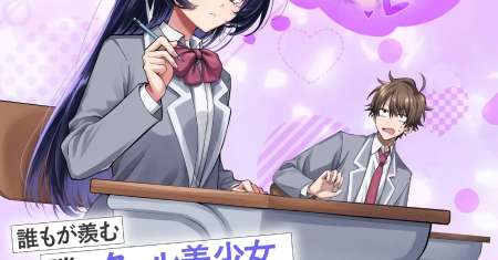 Daremo ga Urayamu Tonari no Cool Bishoujo, Jitsu wa Nounai Pink Sugiru
