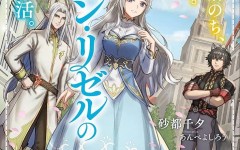 Baca Manga After the Broken Engagement, a New Home and an Elegant Life