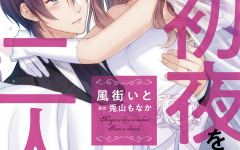 Baca Manga Kekkon made Ecchi wa Kinshi!?: Nengan no Shoya o Mukaeta Futari no Ohanashi.
