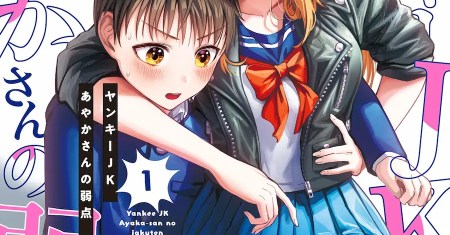 Tonari no Seki no Yankee JK no Jakuten