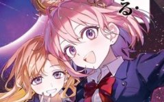 Baca Manga There Are 8 Yaeno Harukas!!